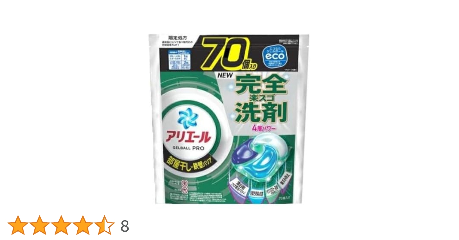 Amazon.co.jp: アリエール ジェルボール プロ 部屋干し用 70個